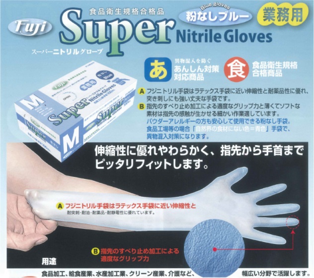 日本未発売】 スーパーニトリルゴム手袋ホワイトM6箱 econet.bi